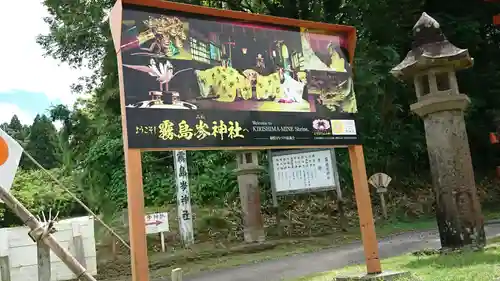 霧島岑神社の歴史