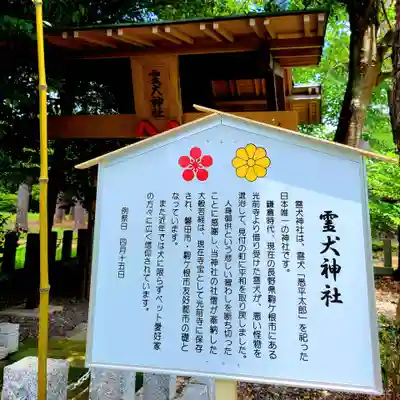 霊犬神社(静岡県)