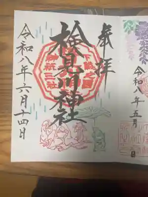 検見川神社(千葉県)