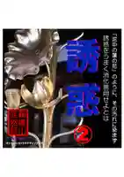 耕田院(山形県)