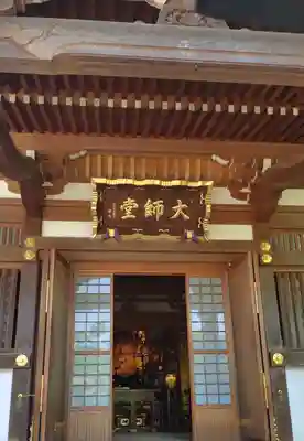高幡不動尊　金剛寺(東京都)