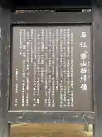 寺下延命地蔵尊(長野県)