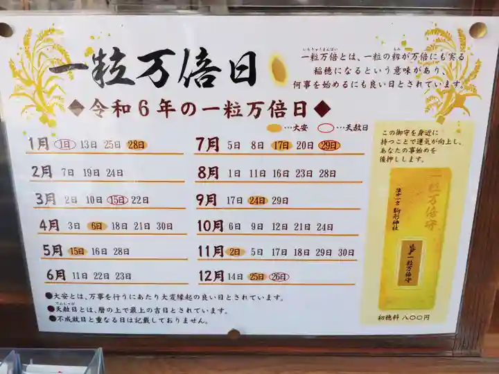 駒形神社(岩手県)