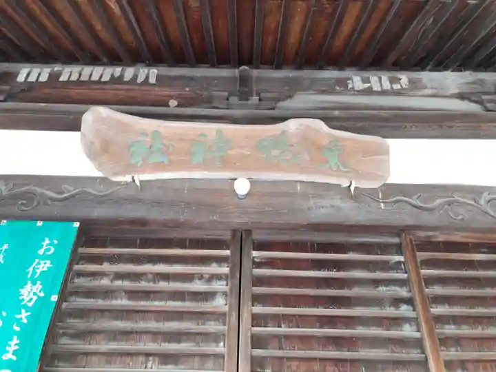 東鴨神社のその他建物