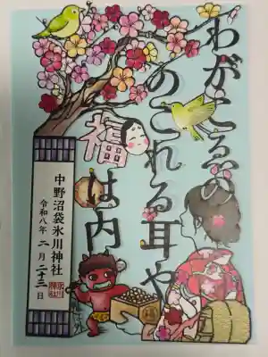 中野沼袋氷川神社の{uncategorized: "未分類", other: "その他", undefined: "問題あり", building: "その他建物", grave: "お墓", sacred_gate: "鳥居", guardian: "狛犬", statue: "像", buddha: "仏像", history: "歴史", nature: "自然", garden: "庭園", animal: "動物", pagoda: "塔", temizu: "手水舎", mountain_gate: "山門・神門", sanctuary: "本殿・本堂", subordinate: "末社・摂社", art: "芸術", scenery: "景色", jizo: "地蔵", ema: "絵馬", goshuin: "御朱印", omikuji: "おみくじ", items: "授与品その他", amulet: "お守り", goshuincho: "御朱印帳", eats: "食事", festival: "お祭り", votive_dance: "神楽", shichigosan: "七五三参", wedding: "結婚式", experience: "体験その他", initially: "初詣", around: "周辺", anti_infection: "感染症対策"}