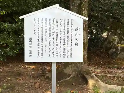 宇良神社(浦嶋神社)(京都府)