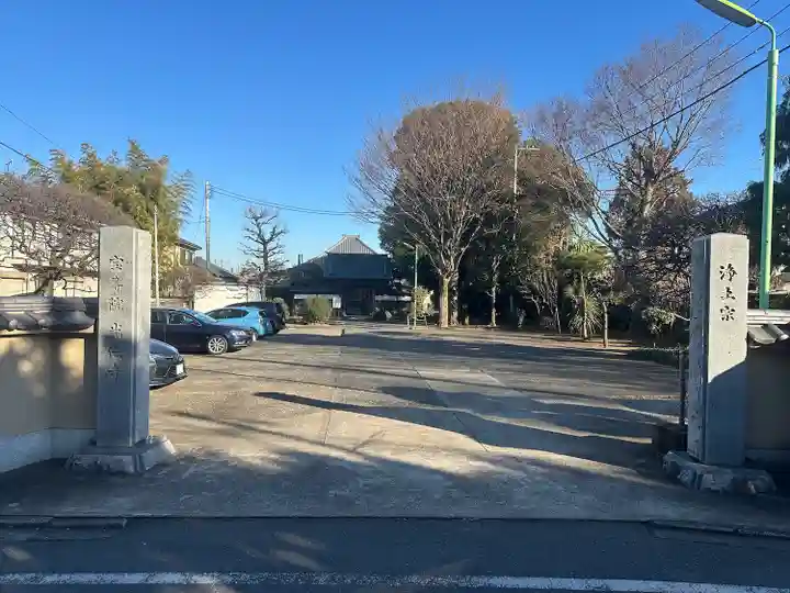 宝寿院(東京都)