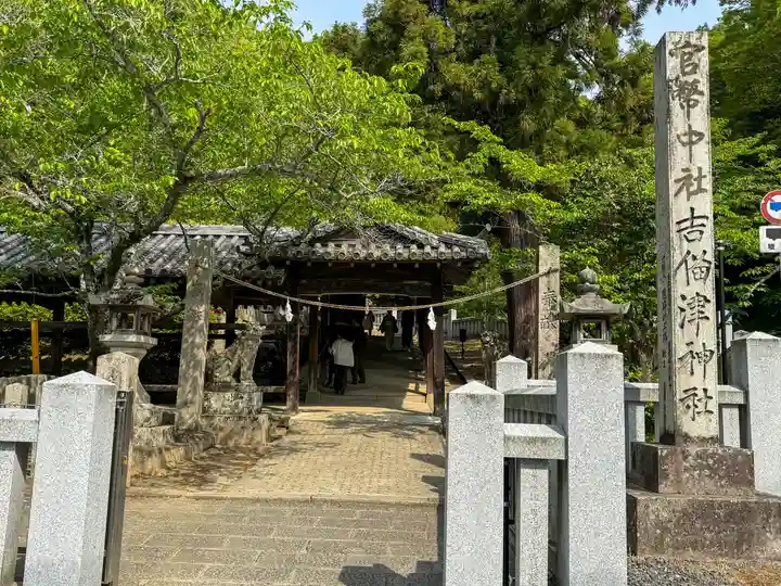 吉備津神社(岡山県)