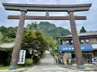 妙義神社(群馬県)