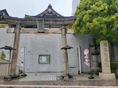 佐佳枝廼社(福井県)