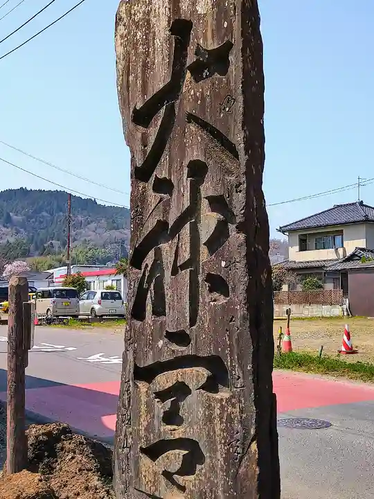 熊野那智神社(宮城県)