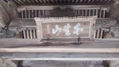 竜雲寺(山口県)