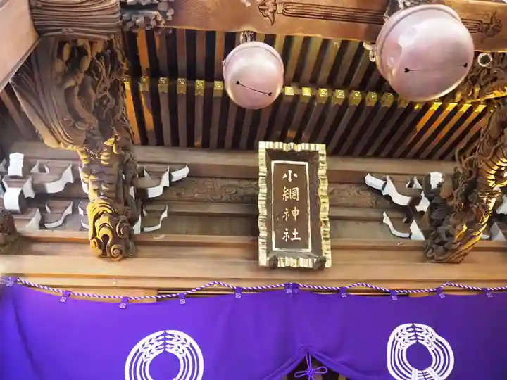 小網神社のその他建物