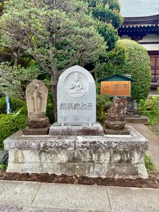 慶性寺(東京都)