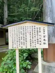 戸隠神社宝光社(長野県)