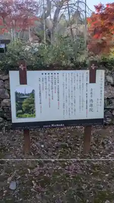 清滝寺徳源院(滋賀県)