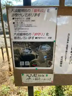 大成龍神社の{uncategorized: "未分類", other: "その他", undefined: "問題あり", building: "その他建物", grave: "お墓", sacred_gate: "鳥居", guardian: "狛犬", statue: "像", buddha: "仏像", history: "歴史", nature: "自然", garden: "庭園", animal: "動物", pagoda: "塔", temizu: "手水舎", mountain_gate: "山門・神門", sanctuary: "本殿・本堂", subordinate: "末社・摂社", art: "芸術", scenery: "景色", jizo: "地蔵", ema: "絵馬", goshuin: "御朱印", omikuji: "おみくじ", items: "授与品その他", amulet: "お守り", goshuincho: "御朱印帳", eats: "食事", festival: "お祭り", votive_dance: "神楽", shichigosan: "七五三参", wedding: "結婚式", experience: "体験その他", initially: "初詣", around: "周辺", anti_infection: "感染症対策"}