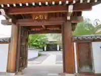 観音寺の山門・神門