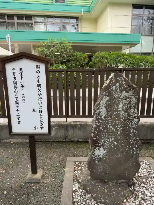 榴岡天満宮(宮城県)