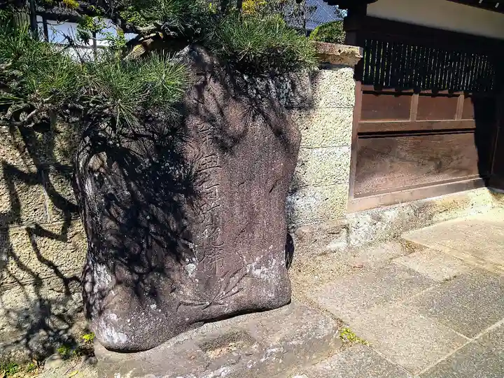 正雲寺(宮城県)