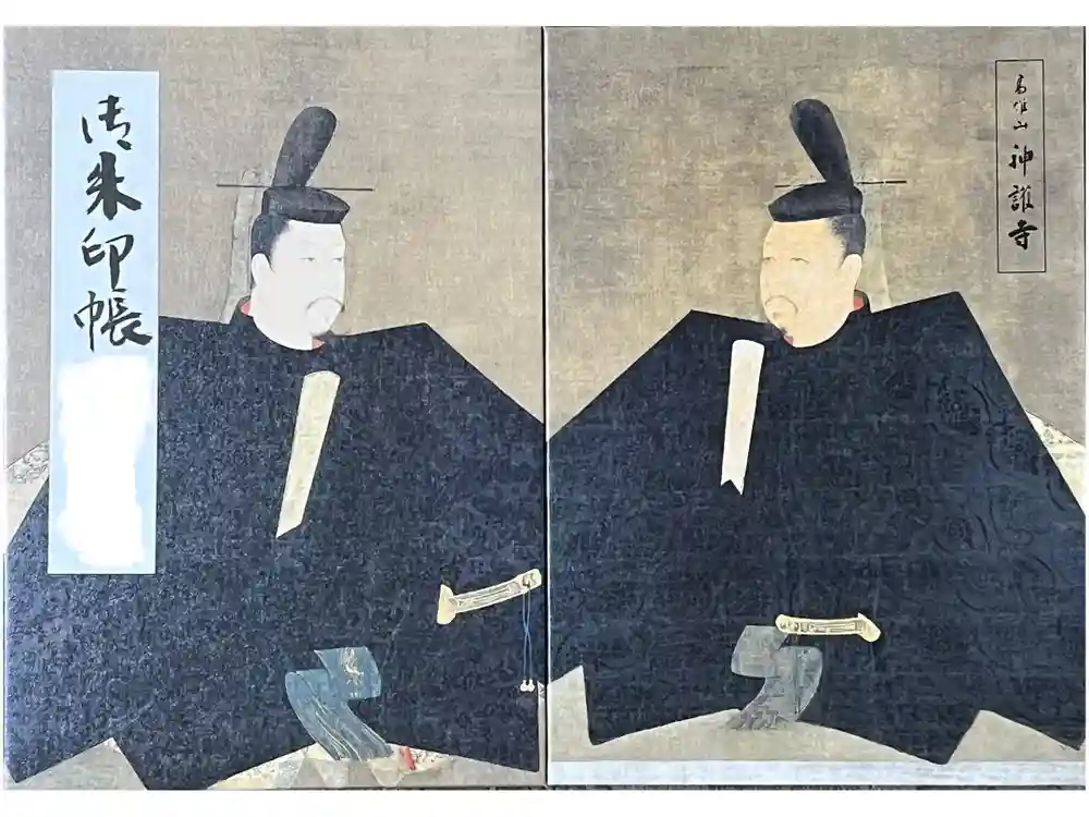 神護寺の御朱印帳