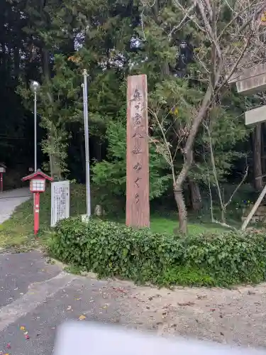 宮地嶽神社の{uncategorized: "未分類", other: "その他", undefined: "問題あり", building: "その他建物", grave: "お墓", sacred_gate: "鳥居", guardian: "狛犬", statue: "像", buddha: "仏像", history: "歴史", nature: "自然", garden: "庭園", animal: "動物", pagoda: "塔", temizu: "手水舎", mountain_gate: "山門・神門", sanctuary: "本殿・本堂", subordinate: "末社・摂社", art: "芸術", scenery: "景色", jizo: "地蔵", ema: "絵馬", goshuin: "御朱印", omikuji: "おみくじ", items: "授与品その他", amulet: "お守り", goshuincho: "御朱印帳", eats: "食事", festival: "お祭り", votive_dance: "神楽", shichigosan: "七五三参", wedding: "結婚式", experience: "体験その他", initially: "初詣", around: "周辺", anti_infection: "感染症対策"}