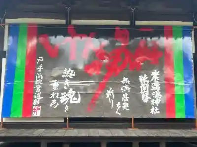 素盞嗚神社の{uncategorized: "未分類", other: "その他", undefined: "問題あり", building: "その他建物", grave: "お墓", sacred_gate: "鳥居", guardian: "狛犬", statue: "像", buddha: "仏像", history: "歴史", nature: "自然", garden: "庭園", animal: "動物", pagoda: "塔", temizu: "手水舎", mountain_gate: "山門・神門", sanctuary: "本殿・本堂", subordinate: "末社・摂社", art: "芸術", scenery: "景色", jizo: "地蔵", ema: "絵馬", goshuin: "御朱印", omikuji: "おみくじ", items: "授与品その他", amulet: "お守り", goshuincho: "御朱印帳", eats: "食事", festival: "お祭り", votive_dance: "神楽", shichigosan: "七五三参", wedding: "結婚式", experience: "体験その他", initially: "初詣", around: "周辺", anti_infection: "感染症対策"}