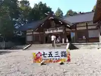 足羽神社(福井県)