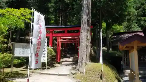 志和稲荷神社(岩手県)