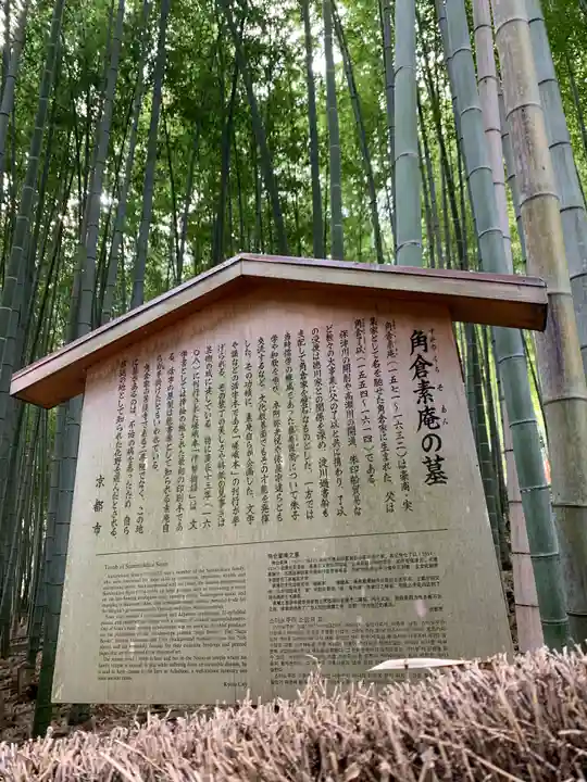 化野念仏寺の歴史