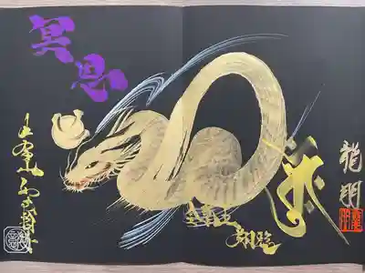 井際山 如意輪寺(愛知県)