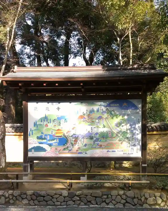 鹿苑寺(金閣寺)のその他建物