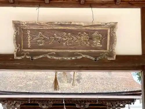 高木神社(滋賀県)