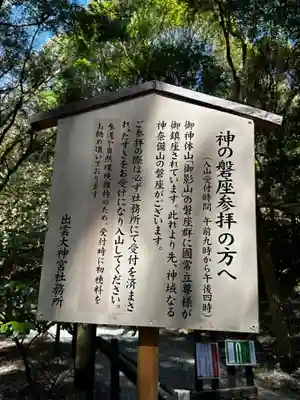 出雲大神宮(京都府)