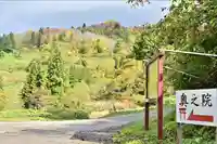 高龍神社 奥之院(新潟県)