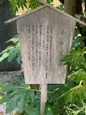 西蓮寺(千葉県)