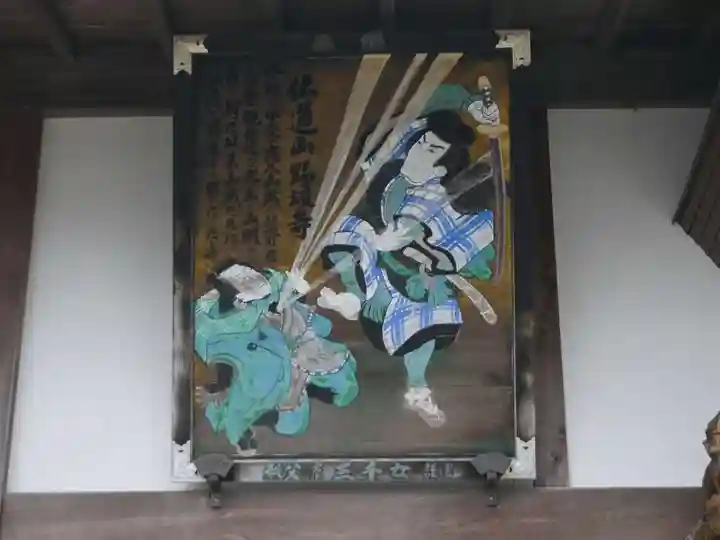 野坂寺のその他建物