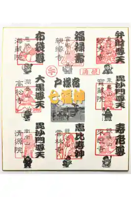 親縁寺の御朱印