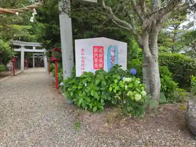 志和古稲荷神社(岩手県)