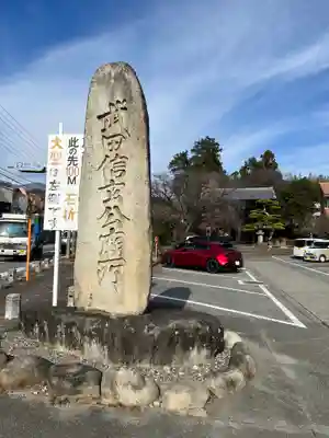 恵林寺のその他建物