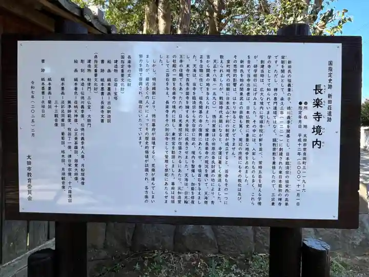 長楽寺(群馬県)