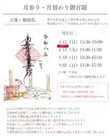 大慶寺(静岡県)