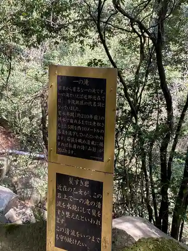 早瀧比咩神社の建物その他