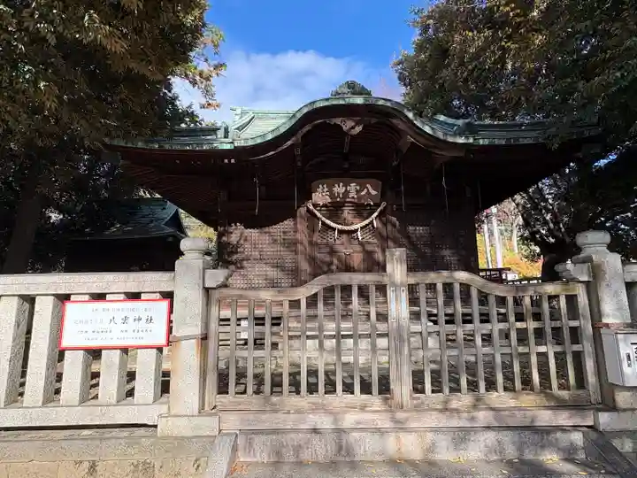 八雲神社 (通五丁目)(栃木県)