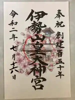 通常御朱印✨