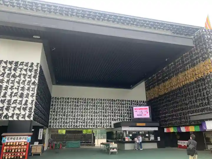成田山深川不動堂(新勝寺東京別院)(東京都)