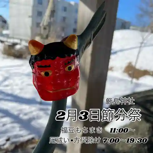 釧路一之宮 厳島神社のお祭り