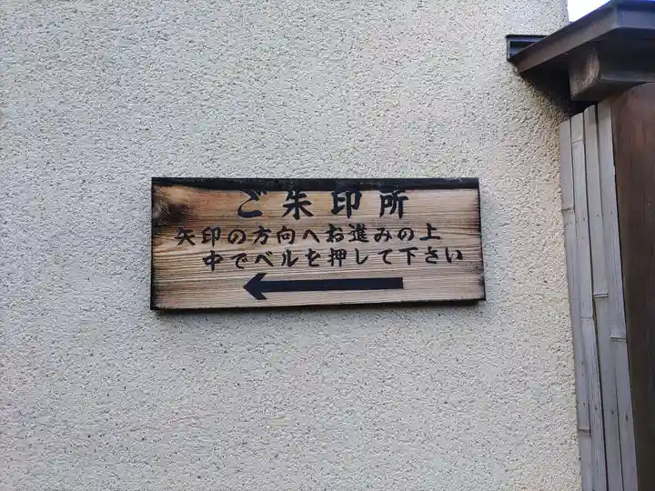 大聖寺門跡(京都府)