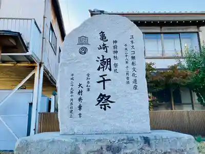神前神社のその他建物