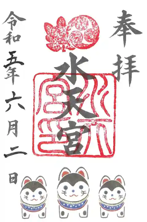 水天宮(東京都)